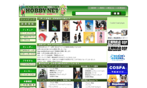 Hobbynet.co.jp thumbnail