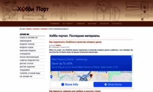 Hobbyport.ru thumbnail