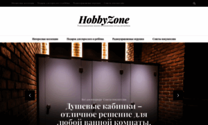 Hobbyzone.com.ua thumbnail