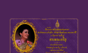 Hochiminh.thaiembassy.org thumbnail