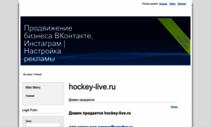 Hockey-live.ru thumbnail