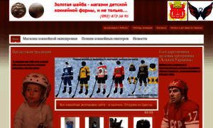 Hockey.dn.ua thumbnail