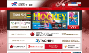 Hockey.or.jp thumbnail