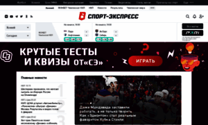 Hockey.sport-express.ru thumbnail