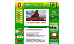 Hockey.sport.org.cn thumbnail