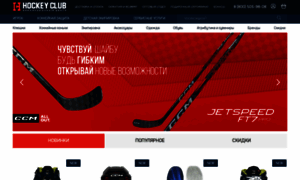 Hockeyclub.ru thumbnail