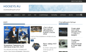 Hockeys.ru thumbnail
