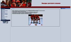 Hockeystars.ru thumbnail