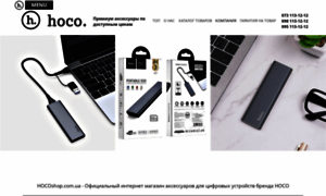 Hocoshop.com.ua thumbnail