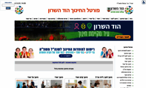 Hod-hasharon.education thumbnail