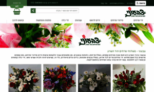 Hodhasharon-flowers.co.il thumbnail