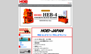 Hoei-japan.com thumbnail