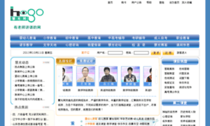 Hogo.com.cn thumbnail