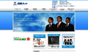 Hoken-net.co.jp thumbnail
