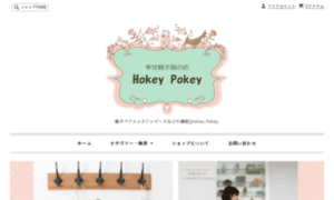 Hokeypokey.shop-pro.jp thumbnail