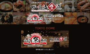 Hokkai-syokudo.co.jp thumbnail