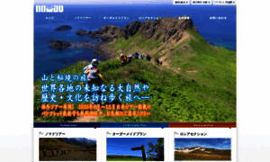 Hokkaido-nomad.co.jp thumbnail