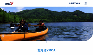 Hokkaido-ymca.or.jp thumbnail