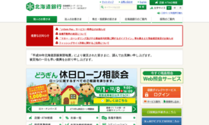 Hokkaidobank.co.jp thumbnail