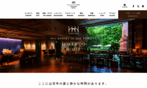 Hokkaidohotel.co.jp thumbnail