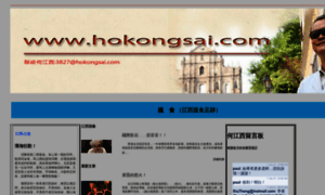 Hokongsai.com thumbnail
