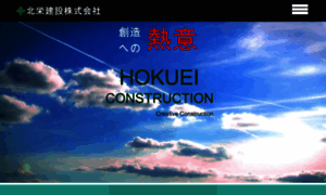 Hokuei-k.co.jp thumbnail