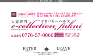Hokuriku-enkai-group-fukui.net thumbnail
