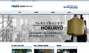 Hokuryo-japan.com thumbnail