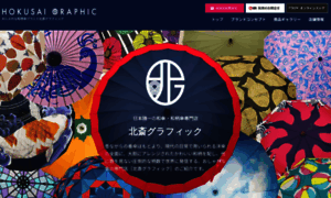 Hokusai-graphic.com thumbnail