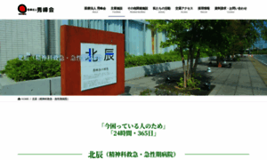 Hokusin.org thumbnail