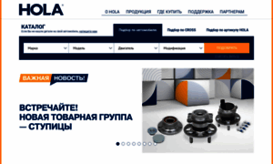 Hola-auto.ru thumbnail