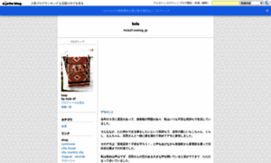 Hola2f.exblog.jp thumbnail