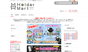 Holder-mart.com thumbnail