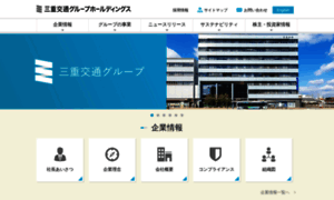 Holdings.sanco.co.jp thumbnail