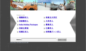Holiday-in-india.net thumbnail