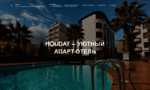Holiday-lazarevskaya.ru thumbnail