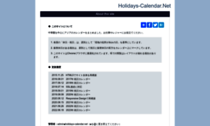 Holidays-calendar.net thumbnail
