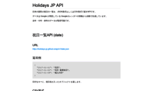 Holidays-jp.github.io thumbnail