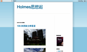 Holmes000.blogspot.com thumbnail