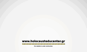 Holocausteducenter.gr thumbnail