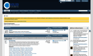 Holodforum.ru thumbnail