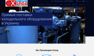 Holodprom.com.ua thumbnail