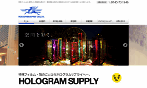 Hologram.co.jp thumbnail