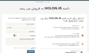 Holon.ir thumbnail