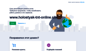 Holostyak-tnt-online.site thumbnail