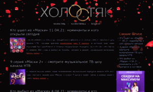 Holostyak-tv.ru thumbnail