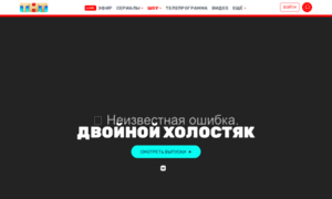 Holostyak.tnt-online.ru thumbnail