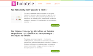 Holotele.ru thumbnail