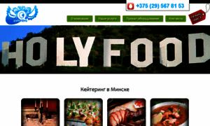 Holy-food.by thumbnail