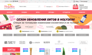 Holyskin.ru thumbnail